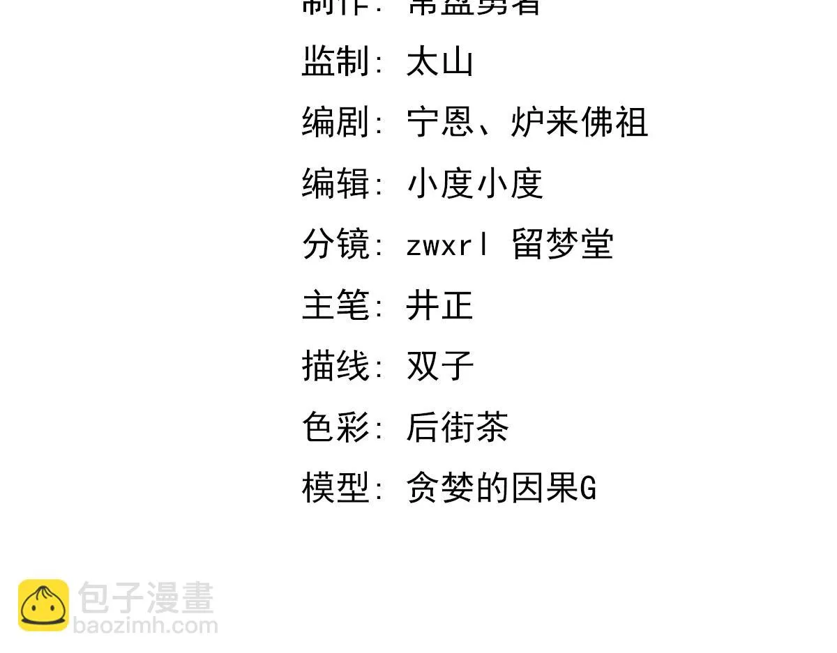 第105话 二组长楚萦7