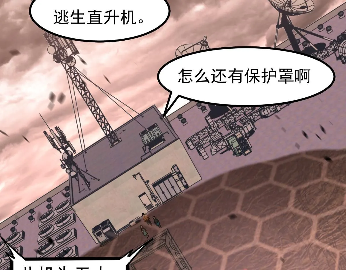 第109话 谁都不要信85