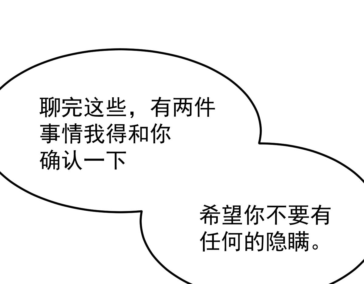 20话 九级灾星！？44