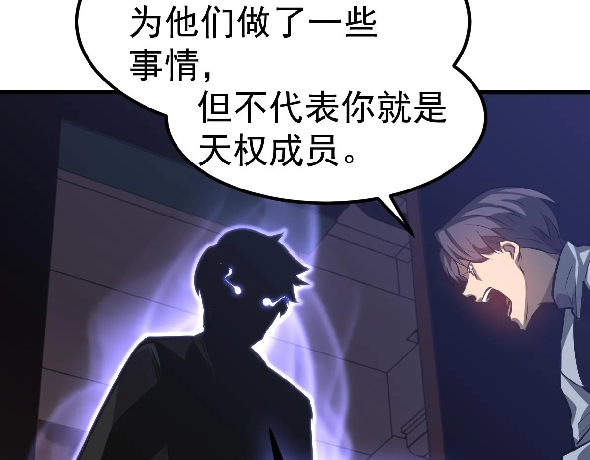 第101话 龙牙组叛变！？104