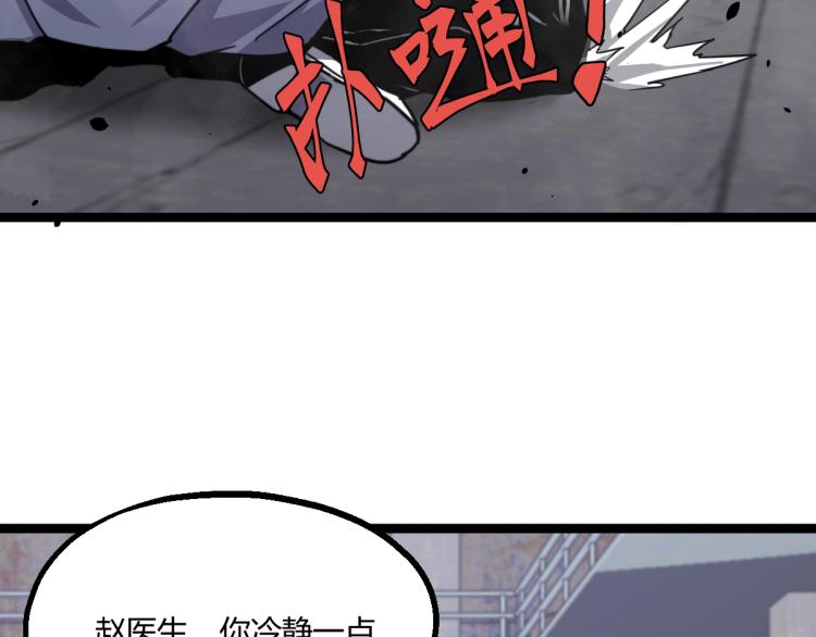 08话 赵医生的真面目55