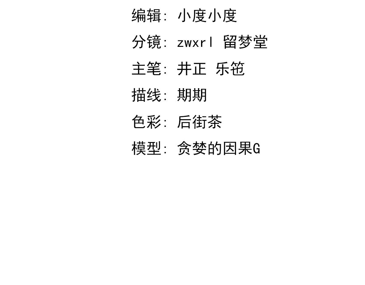 053话 星尘之液？7