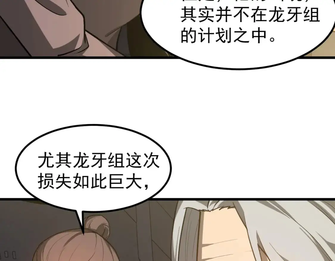第122话 搁置？34