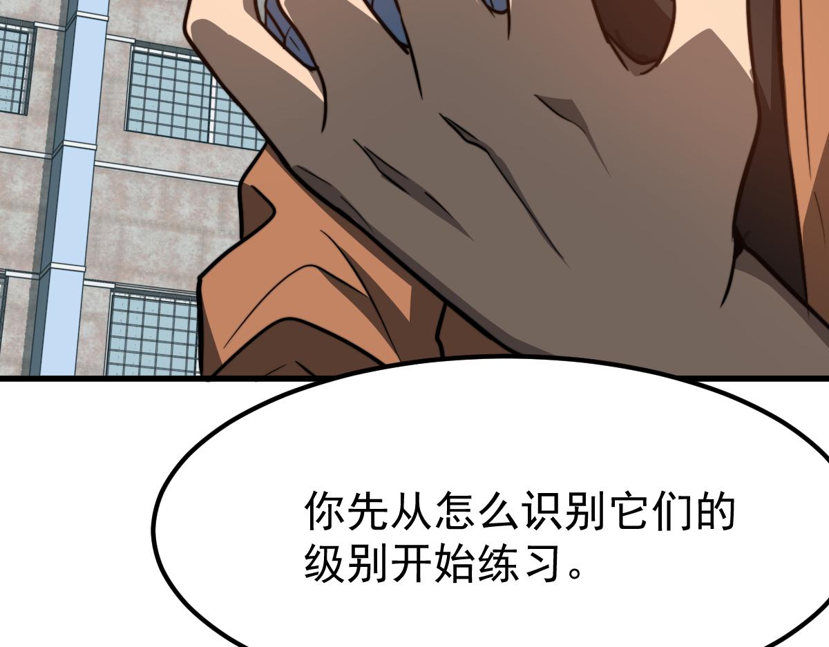 056话 玄拳理解升级162