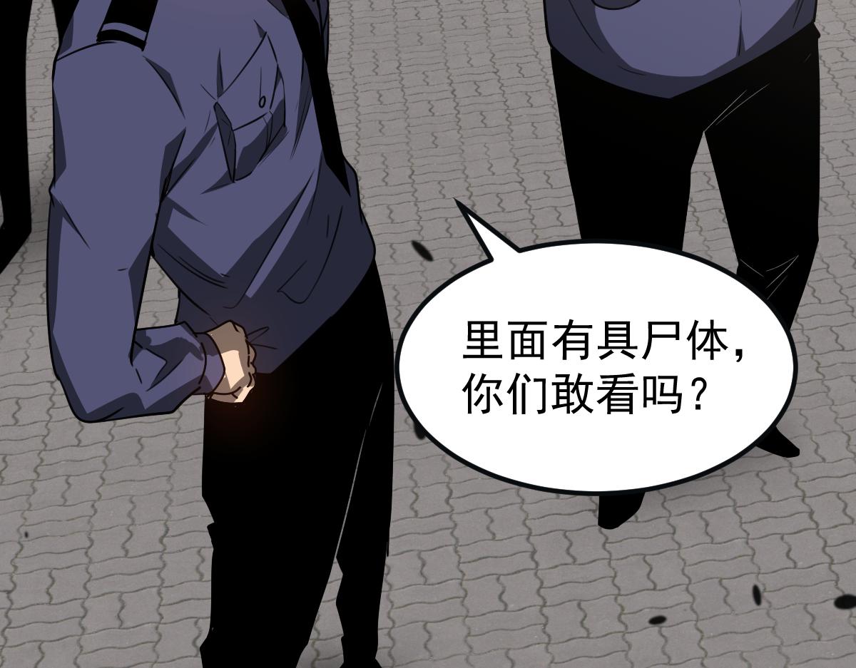 076话 分组查命案124