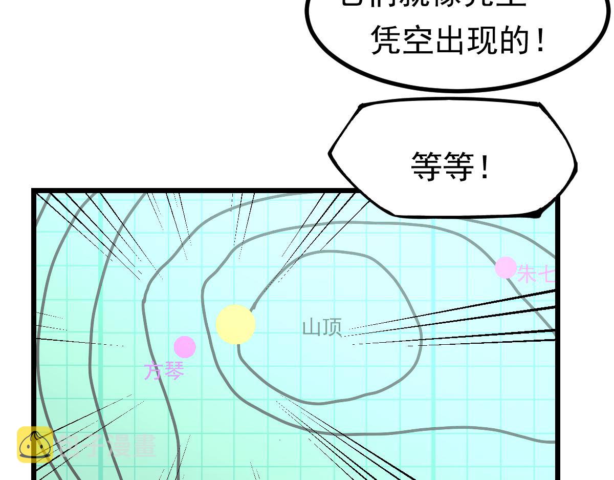 042话 教官行动，方琴牺牲61
