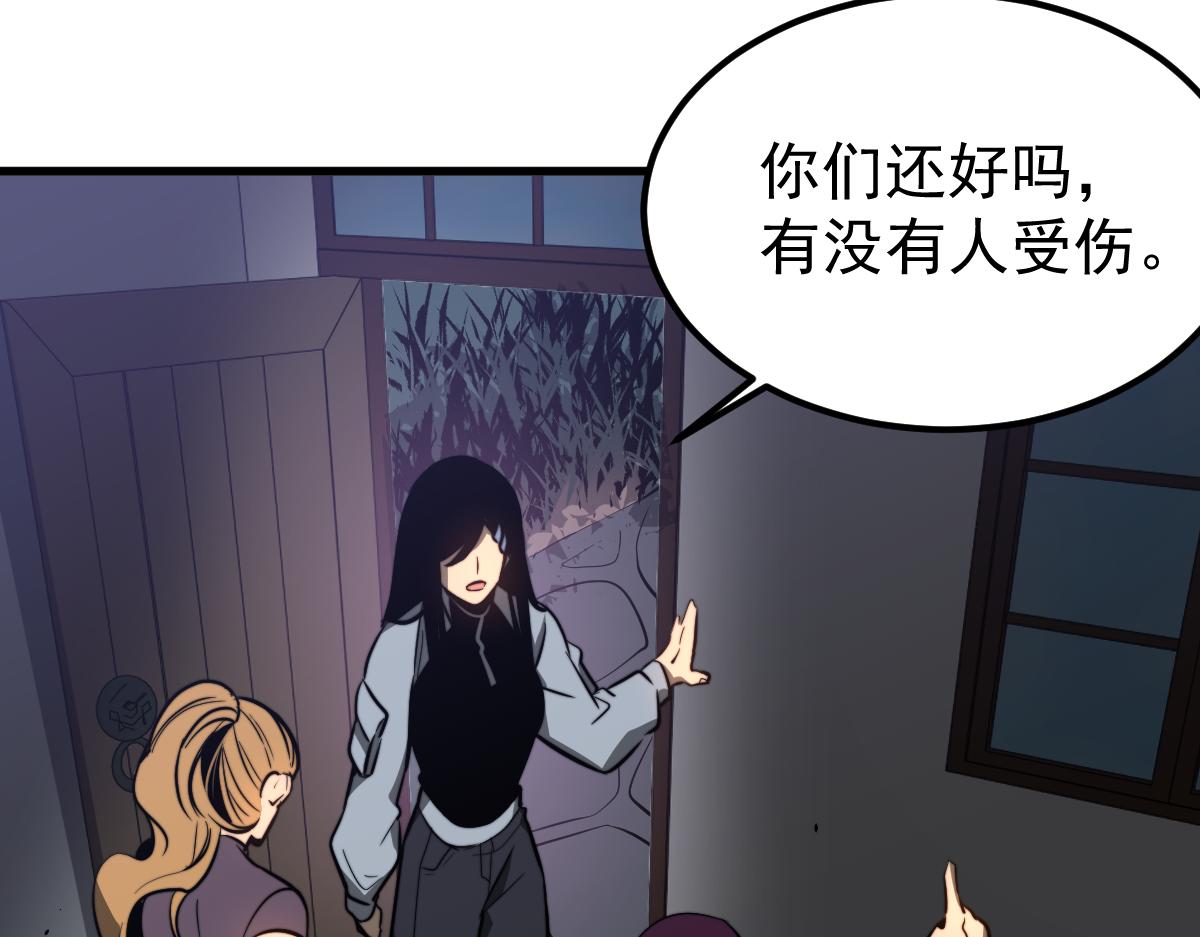 047话 集卵遇灾蛛61