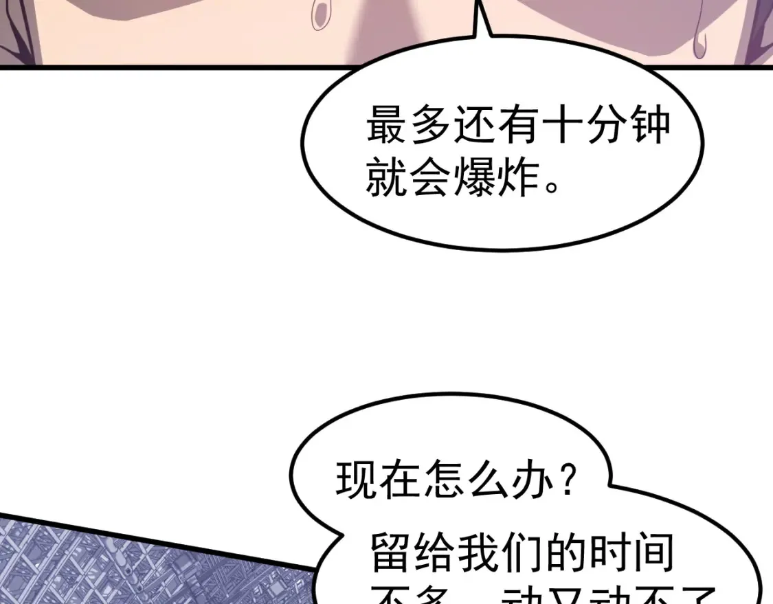 第138话 陷阱！118