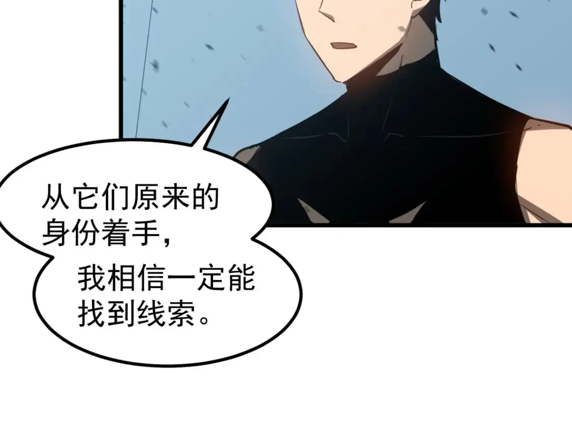 第133话 收服张虎 龙牙重组60