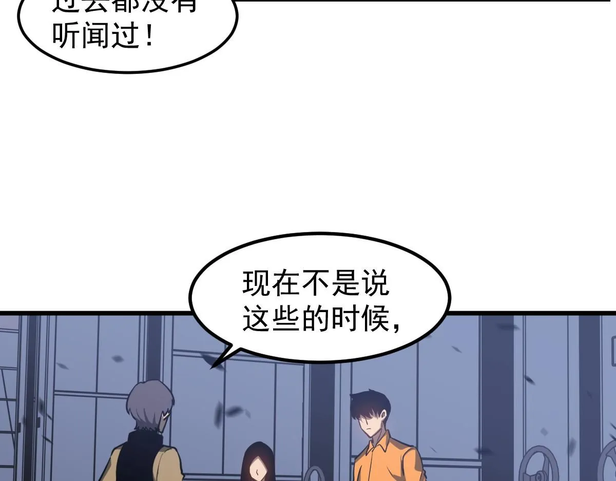 第109话 谁都不要信48