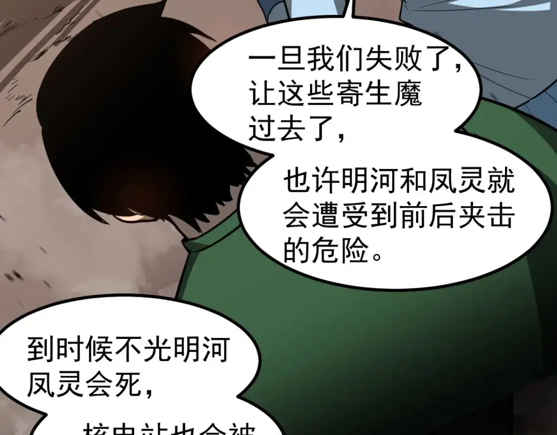 第127话 水厂阻击战（上）47