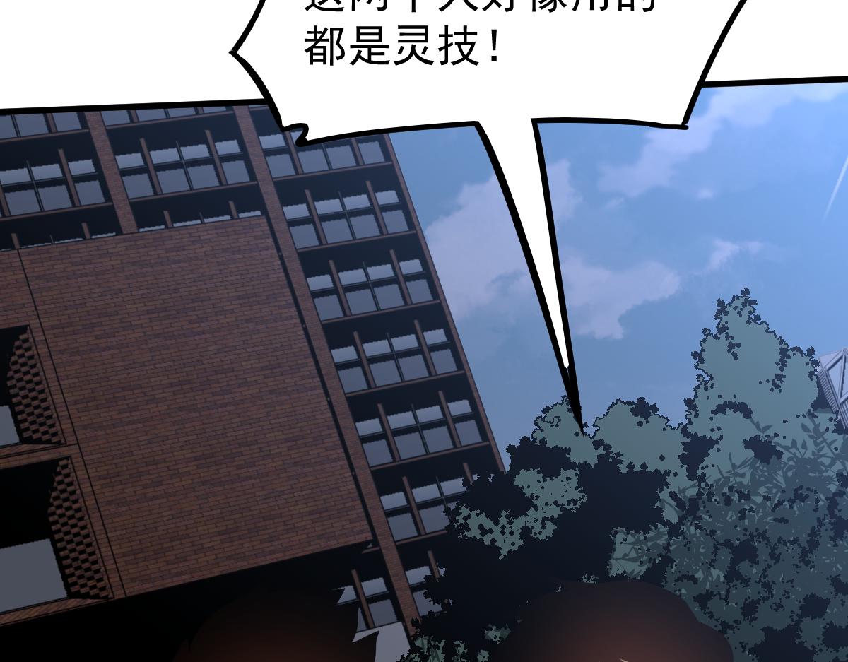 059话 感悟法的运用97
