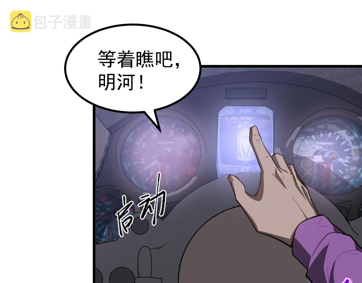 071话 飞车擒门徒28