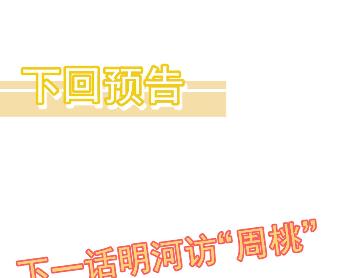 082话 夜敲寡妇门200