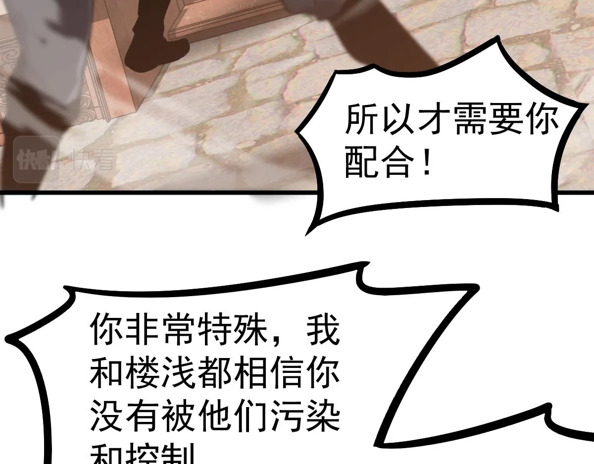 第101话 龙牙组叛变！？109