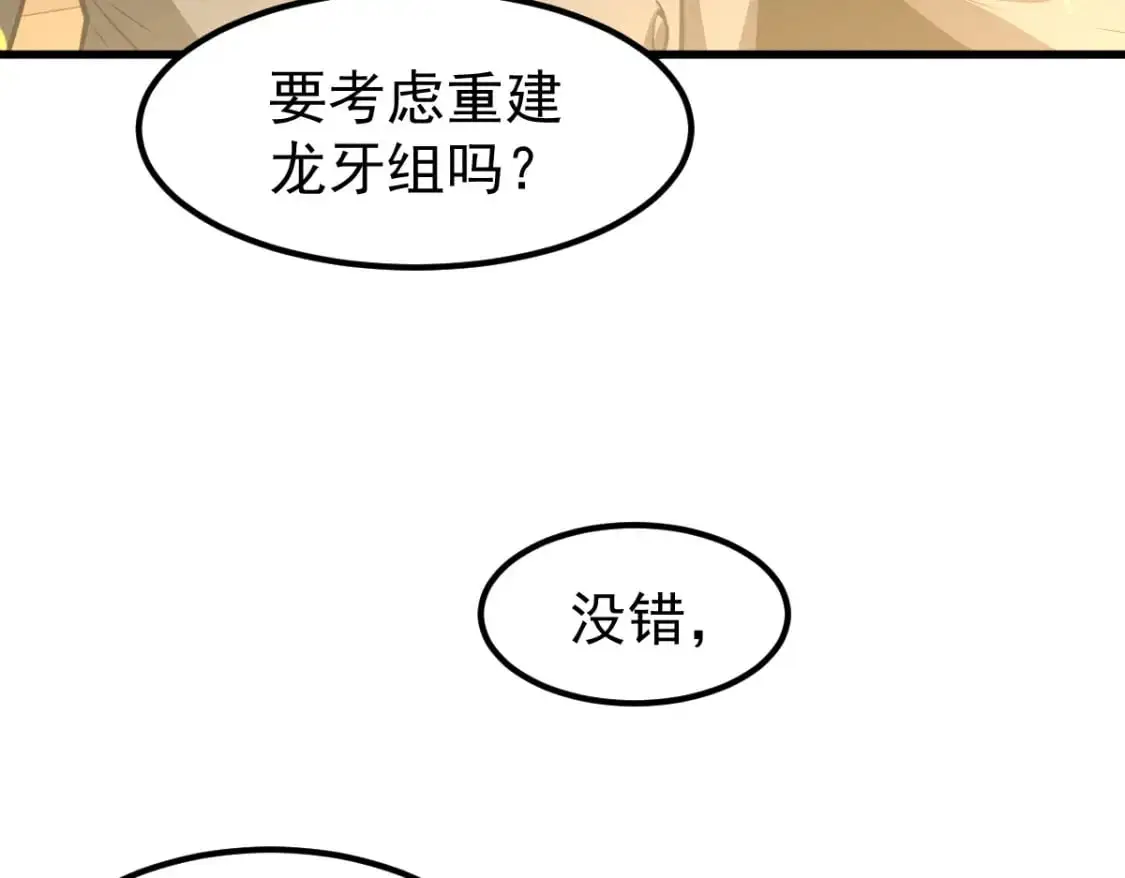 第130话 出任魁首32
