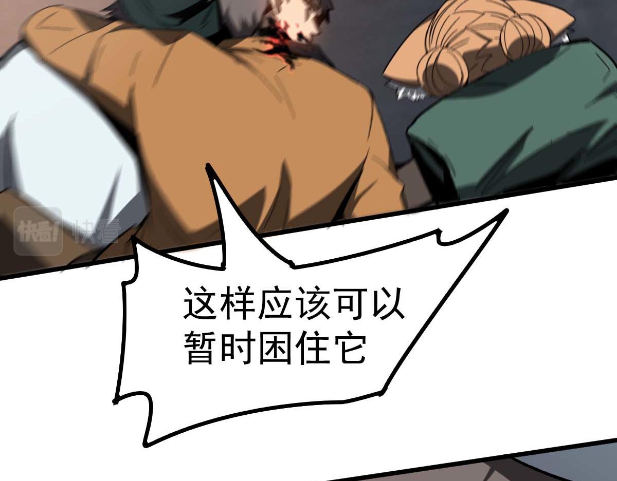 085话 激战夏娜组53