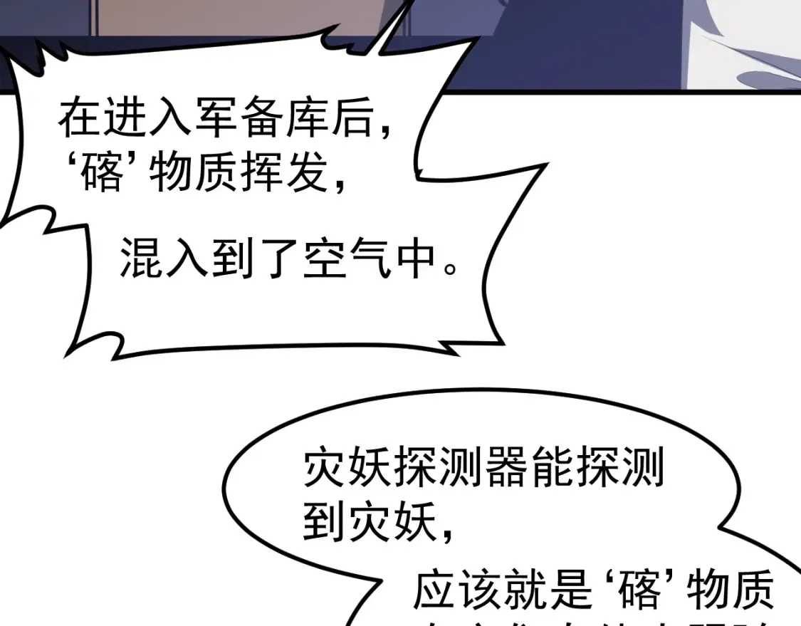 第138话 陷阱！72