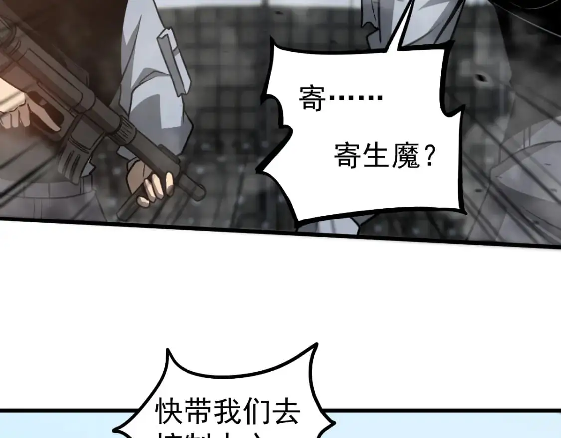 第125话 明河的计划103