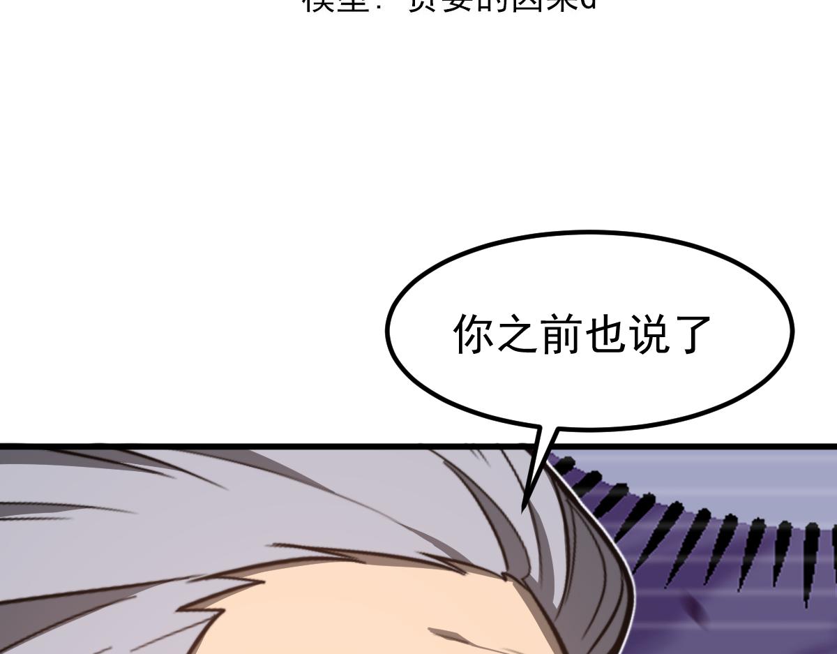 056话 玄拳理解升级9