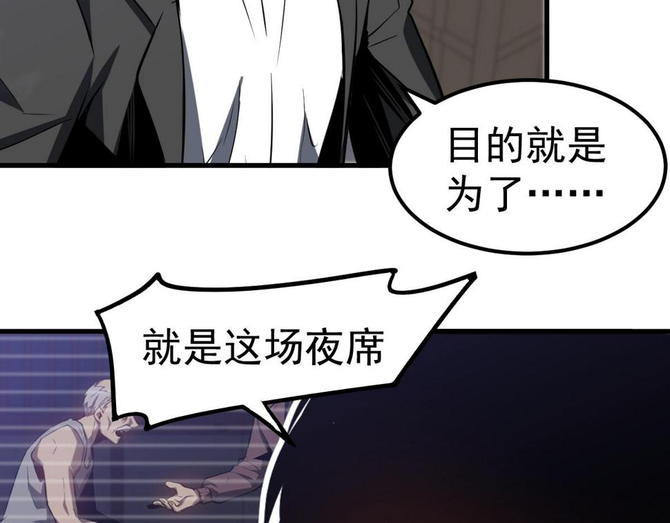 第92话 升级与分析93