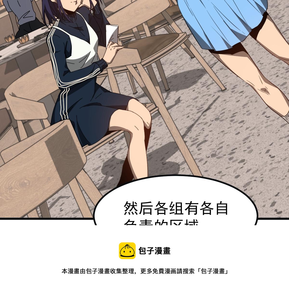076话 分组查命案98