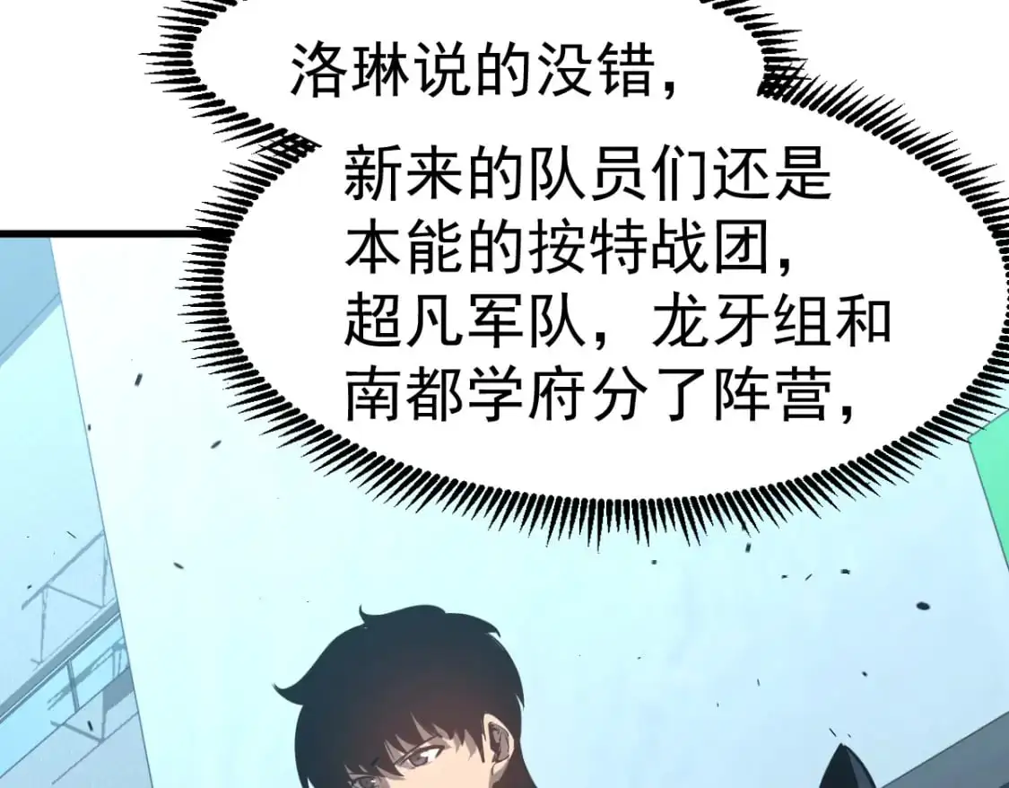 第131话 重组龙牙！57