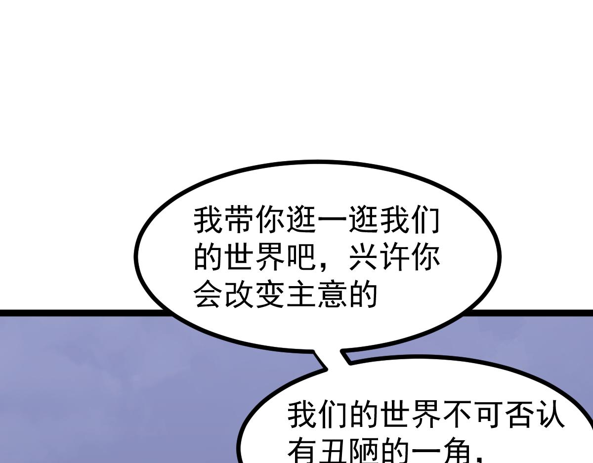 21话 和平共处48