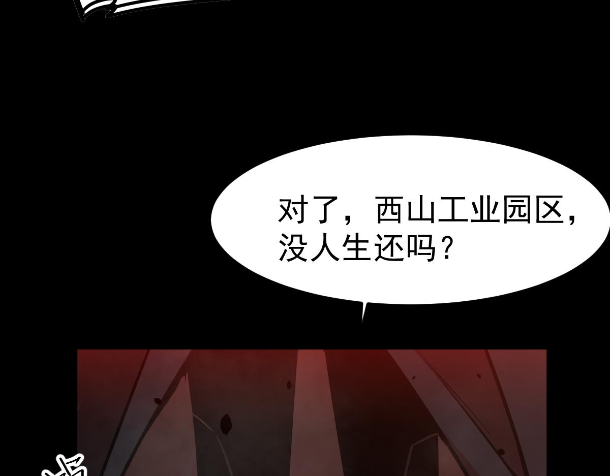 026话 明河退妖救谭欣104