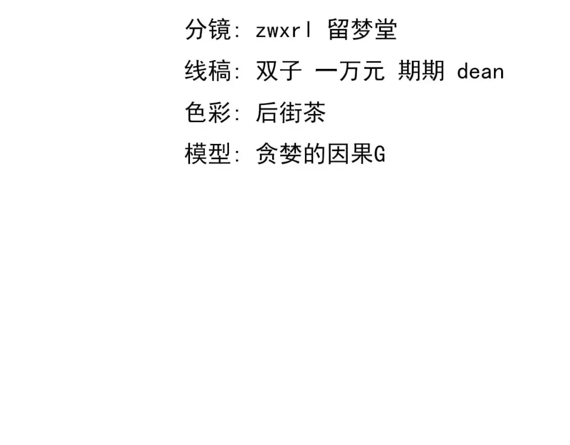 第126话 智勇双全灭奸妖19