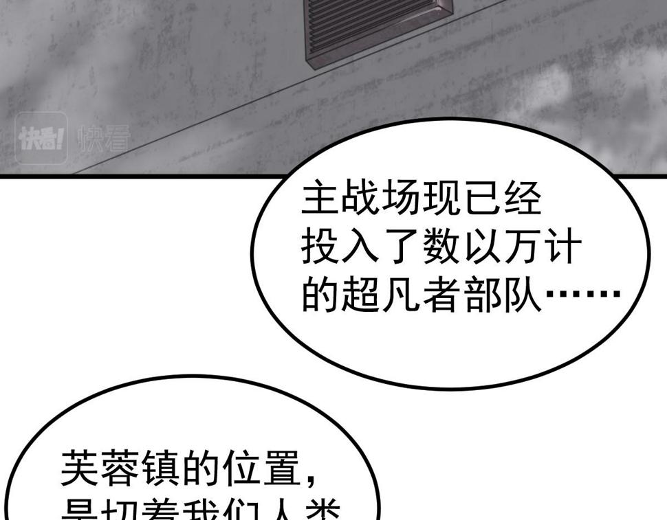 第93话 大战的序幕10