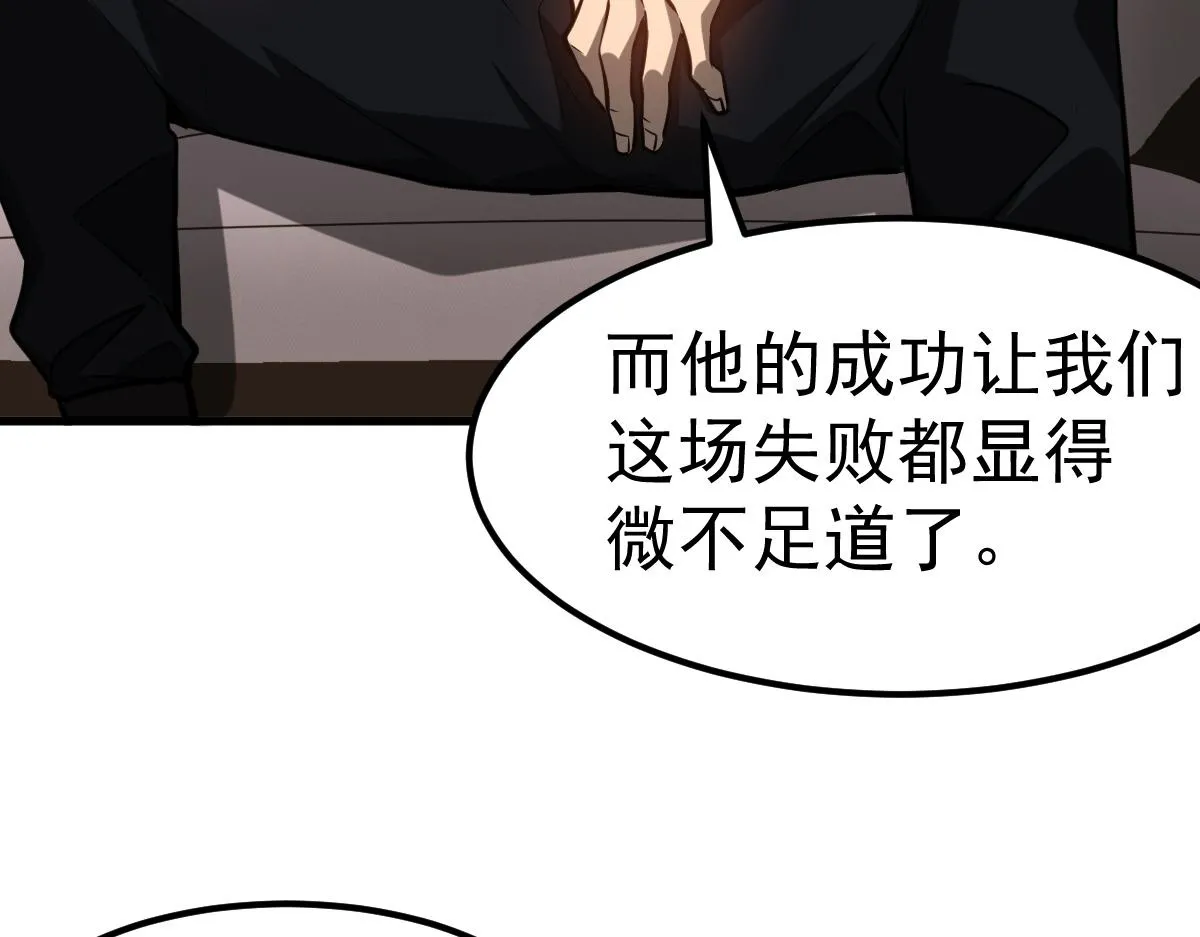 第100话 冲击天芒级49