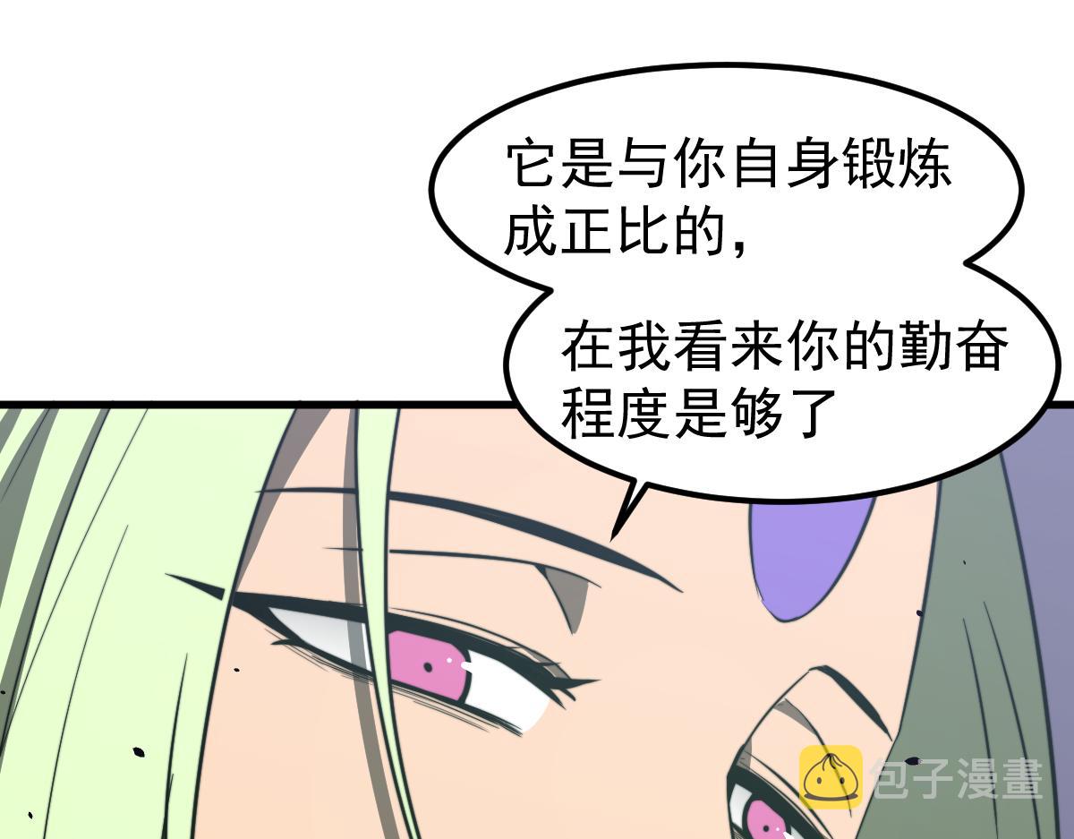 053话 星尘之液？197