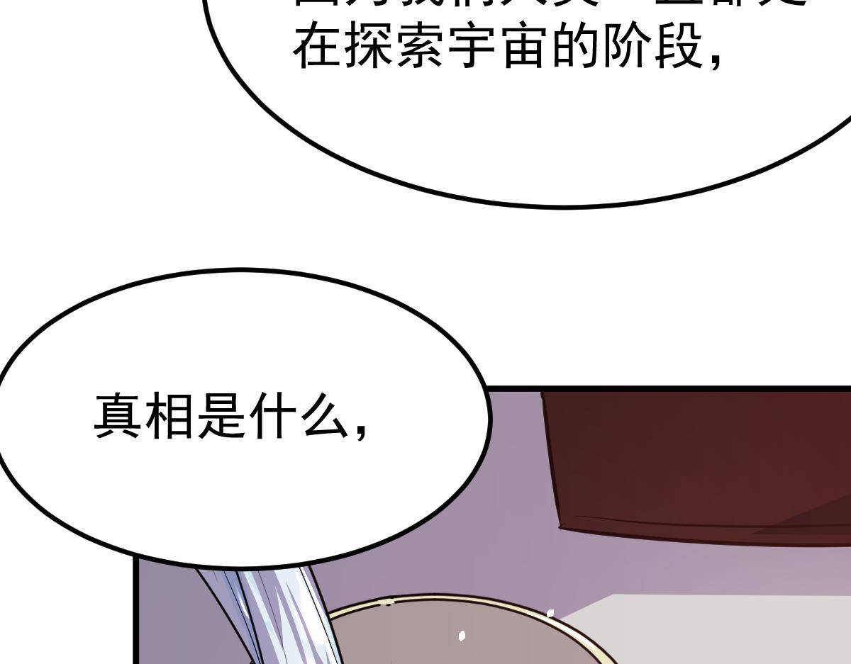 20话 九级灾星！？26