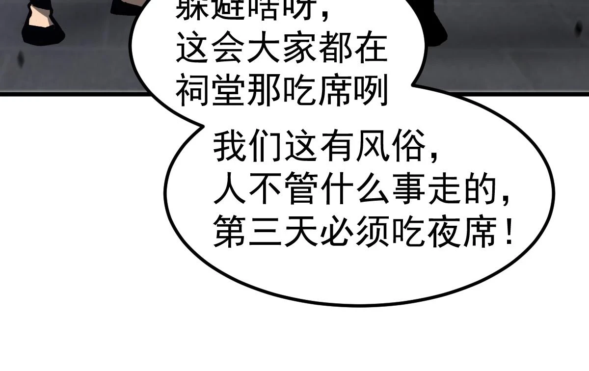 第086话 群妖围明河42