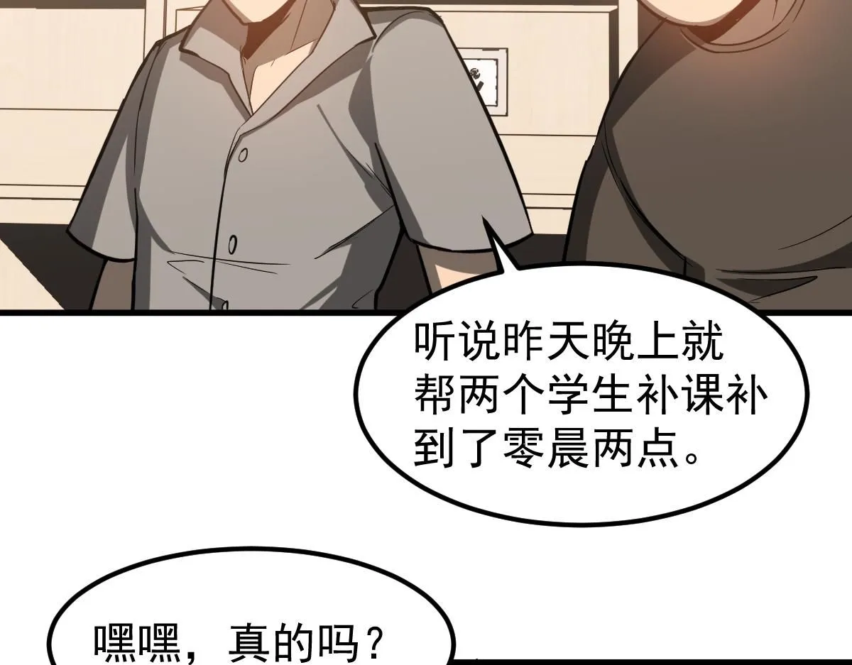 第119话 暴打女教授17