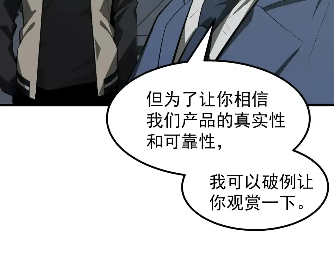 063话 丽康医美的黑幕40