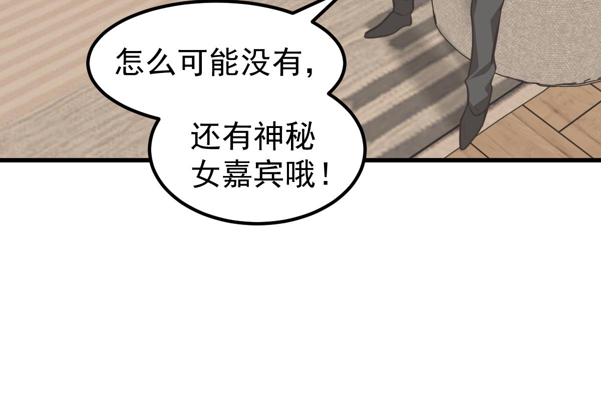066话 参加联谊会137