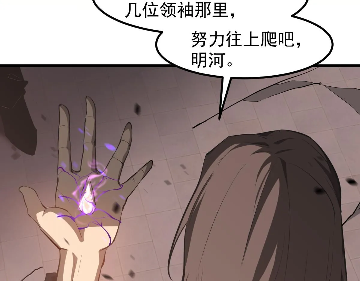 第115话 楼逸进化！56