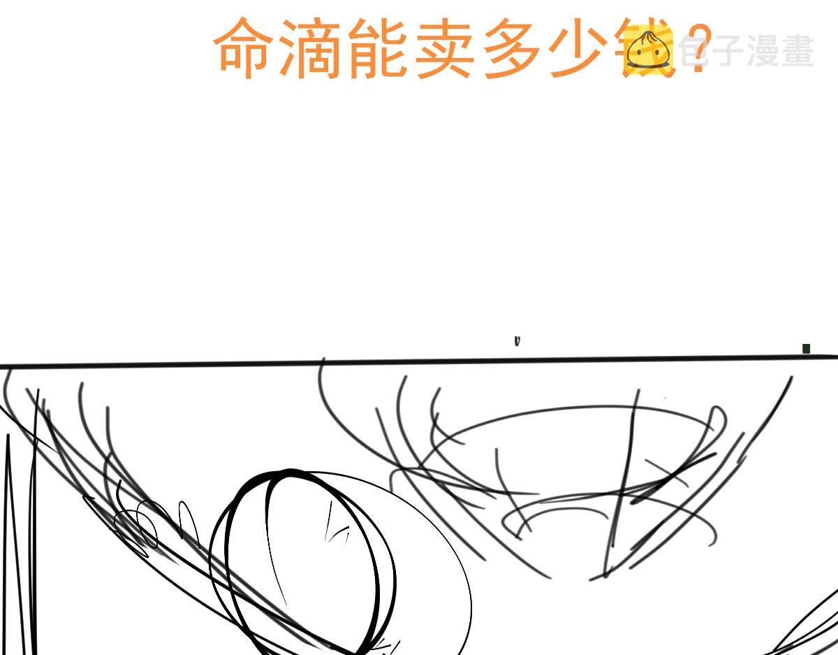 053话 星尘之液？216
