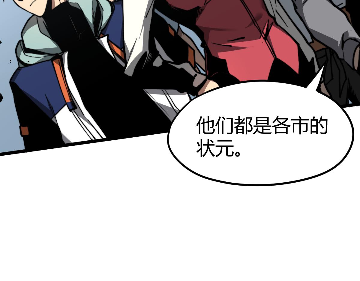 039话 遭遇残妖11