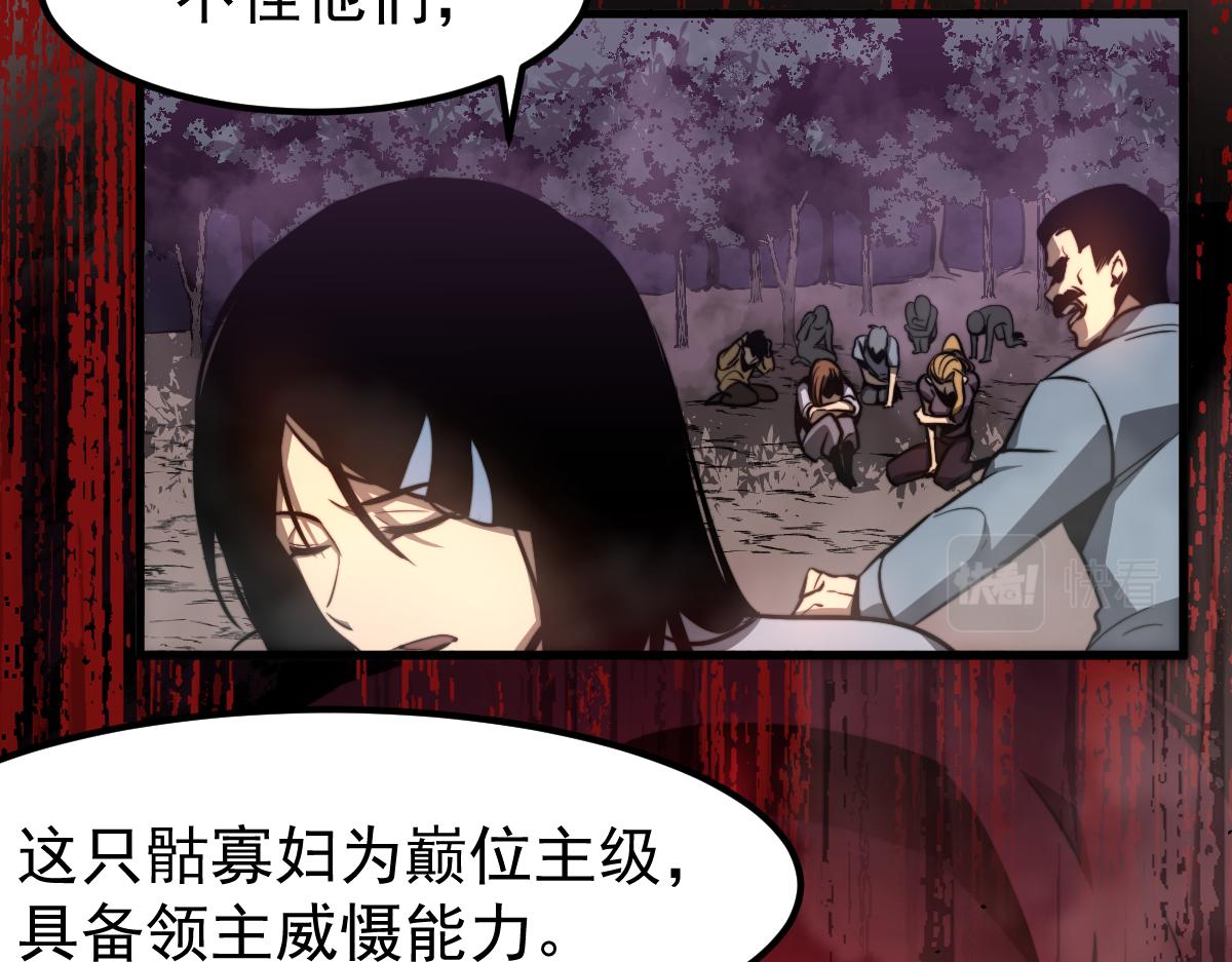 048话 楼浅VS骷寡妇156