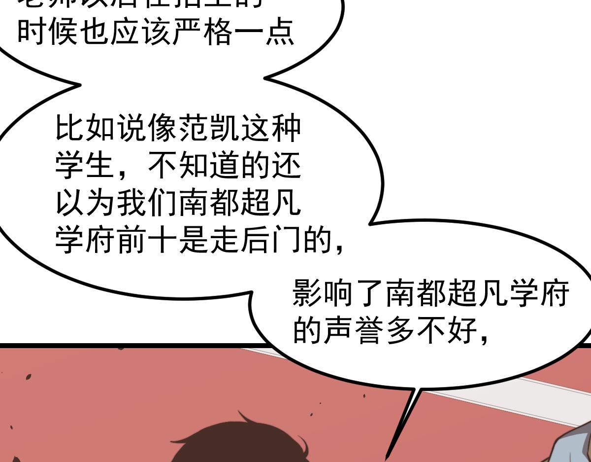 033话 特招考试 通过！157