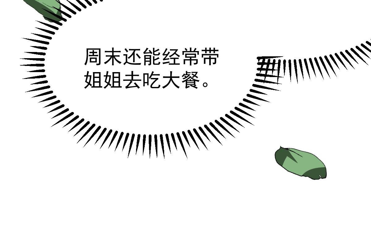 060话 秦雨来南都138