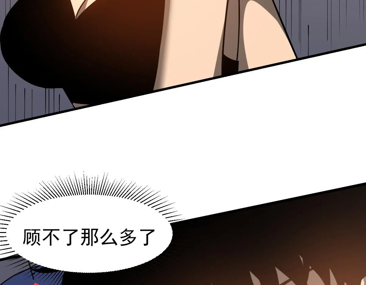 第119话 暴打女教授121