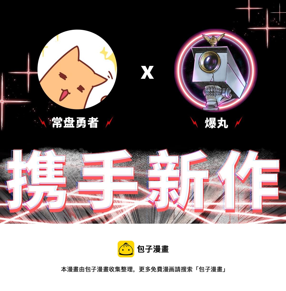 046话 灭妖母得命滴！208