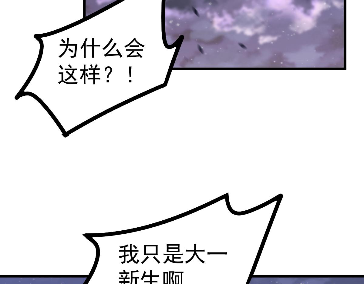 085话 激战夏娜组112