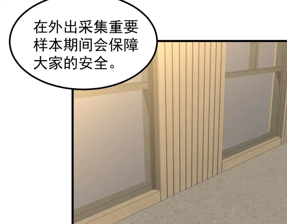 073话 唐杭选修课142