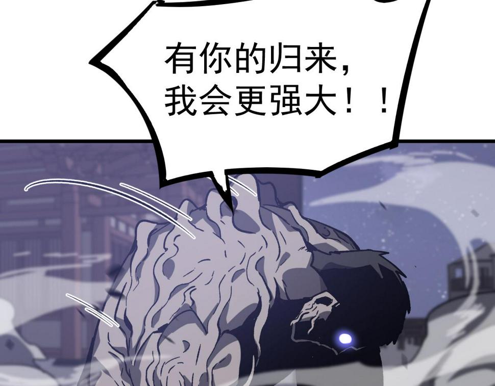 第95话 明河战双魔128