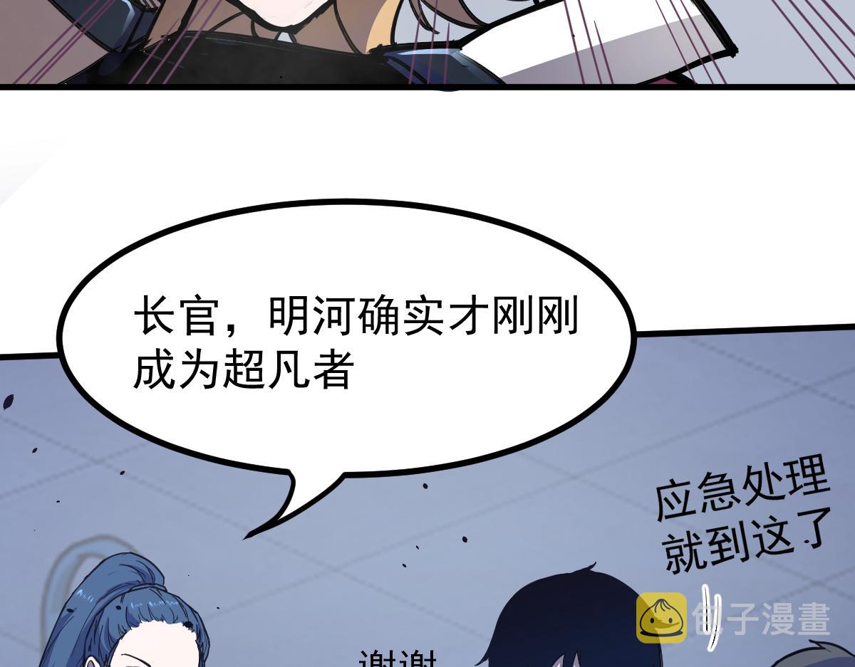 18话 澜阳市英雄108